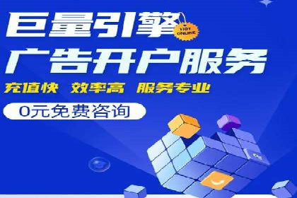 案例解读：如何通过SEM推广实现竞价代运营